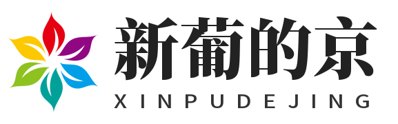 中国·3003新葡(集团)有限公司-官方网站